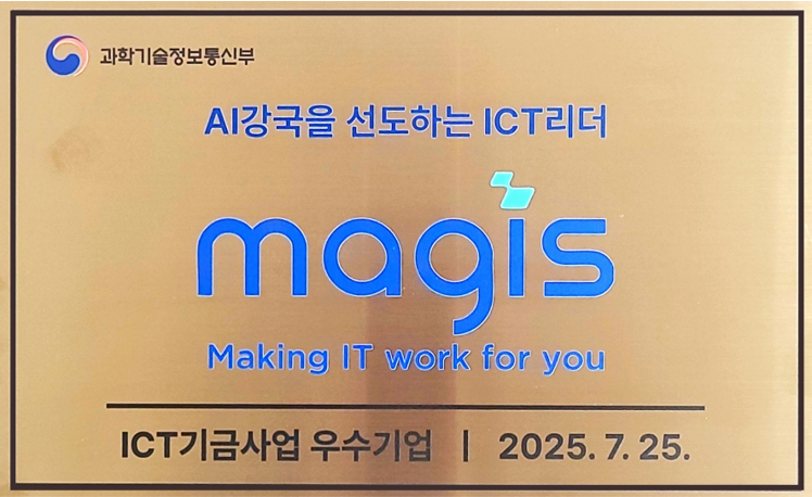 AI강국을 선도하는 ICT리더-매지스
